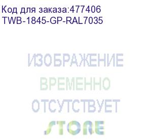 купить hyperline twb-1845-gp-ral7035 шкаф настенный 19-дюймовый (19 ), 18u, 908x600х450мм, стеклянная дверь с перфорацией по бокам, ручка с замком, цвет серый (ral 7035) (разобранный)