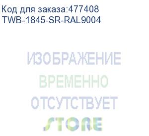 купить hyperline twb-1845-sr-ral9004 шкаф настенный 19-дюймовый (19 ), 18u, 908x600х450мм, металлическая передняя дверь с замком, две боковые панели, цвет черный (ral 9004) (разобранный)