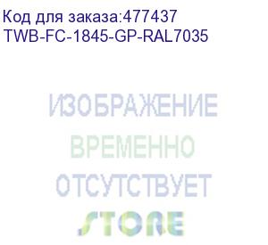 купить hyperline twb-fc-1845-gp-ral7035 шкаф настенный 19-дюймовый (19 ), 18u, 920x600х450мм, стеклянная дверь с перфорацией по бокам, ручка с замком, с возможностью установки на ножки (в комплекте), цвет серый (ral 7035) (разобранный)