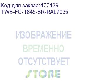 купить hyperline twb-fc-1845-sr-ral7035 шкаф настенный 19-дюймовый (19 ), 18u, 920x600х450мм, металлическая передняя дверь с замком, две боковые панели, с возможностью установки на ножки (в комплекте), цвет серый (ral 7035) (разобранный)