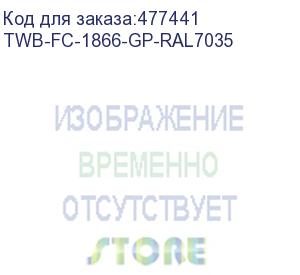 купить hyperline twb-fc-1866-gp-ral7035 шкаф настенный 19-дюймовый (19 ), 18u, 920x600х600мм, стеклянная дверь с перфорацией по бокам, ручка с замком, с возможностью установки на ножки (в комплекте), цвет серый (ral 7035) (разобранный)