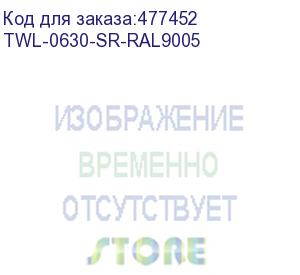 купить hyperline twl-0630-sr-ral9005 шкаф настенный 19-дюймовый (19 ), 6u, 367x600х300мм, стальная дверь, несъемные стенки, 1 пара профилей, цвет черный (ral 9005) (собранный)