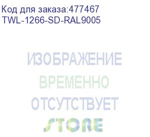 купить hyperline twl-1266-sd-ral9005 шкаф настенный 19-дюймовый (19 ), 12u, 650x600х600мм, перфорированная стальная дверь, несъемные стенки, 1 пара профилей, цвет черный (ral 9005) (собранный)