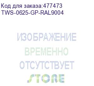 купить hyperline tws-0625-gp-ral9004 шкаф настенный 19-дюймовый (19 ), 6u, 367х600х250, со стеклянной дверью, несъемные боковые панели, цвет черный (ral 9004) (собранный)