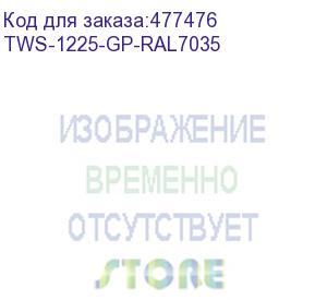 купить hyperline tws-1225-gp-ral7035 шкаф настенный 19-дюймовый (19 ), 12u, 650х600х250, со стеклянной дверью, несъемные боковые панели, цвет серый (ral 7035) (собранный)