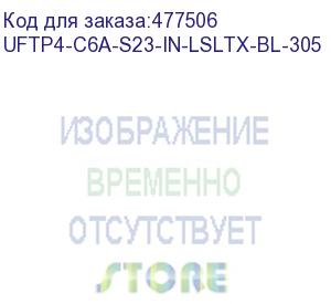 купить hyperline uftp4-c6a-s23-in-lsltx-bl-305 (305 м) кабель витая пара u/ftp, категория 6a, 4 пары (23 awg), одножильный (solid), каждая пара в экране, без общего экрана, нг(а)-lsltx, внутренний, синий