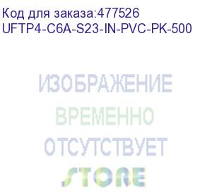 купить hyperline uftp4-c6a-s23-in-pvc-pk-500 (500 м) кабель витая пара u/ftp, категория 6a (10gbe), 4 пары (23awg), одножильный (solid), каждая пара в экране, без общего экрана, pvc, розовый