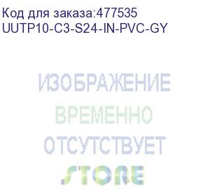 купить hyperline uutp10-c3-s24-in-pvc-gy кабель витая пара, неэкранированная u/utp, категория 3, 10 пар (24 awg), одножильный (solid), pvc, -10°c - +50°c, серый