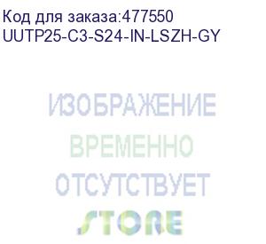 купить hyperline uutp25-c3-s24-in-lszh-gy кабель витая пара, неэкранированная u/utp, категория 3, 25 пар (24 awg), одножильный (solid), lszh нг(а)-hf, –20°c – +60°c, серый