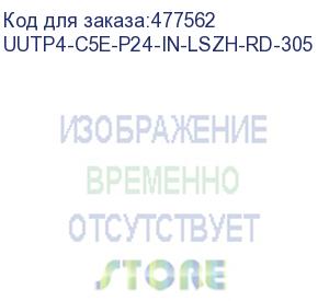 купить hyperline uutp4-c5e-p24-in-lszh-rd-305 (305 м) кабель витая пара, неэкранированная u/utp, категория 5e, 4 пары (24 awg), многожильный (patсh), lszh, нг(а)-hf, -20°c– +75°c, красный