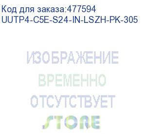 купить hyperline uutp4-c5e-s24-in-lszh-pk-305 (305 м) кабель витая пара, неэкранированная u/utp, категория 5e, 4 пары (24 awg), одножильный(solid), lszh, нг(а)-hf, -20°c – +75°c, розовый - гарантия:15 лет компонентная, 25 лет системная