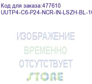 купить hyperline uutp4-c6-p24-ncr-in-lszh-bl-100 (100 м) кабель витая пара, неэкранированная u/utp, категория 6, 4 пары (24 awg), многожильный (patсh), без разделителя, lszh, нг(а)-hf, –5°c–+60°c, синий