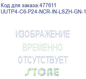 купить hyperline uutp4-c6-p24-ncr-in-lszh-gn-100 (100 м) кабель витая пара, неэкранированная u/utp, категория 6, 4 пары (24 awg), многожильный (patсh), без разделителя, lszh, нг(а)-hf, –5°c–+60°c, зеленый