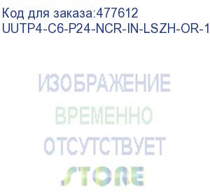 купить hyperline uutp4-c6-p24-ncr-in-lszh-or-100 (100 м) кабель витая пара, неэкранированная u/utp, категория 6, 4 пары (24 awg), многожильный (patсh), без разделителя, lszh, нг(а)-hf, –5°c–+60°c, оранжевый