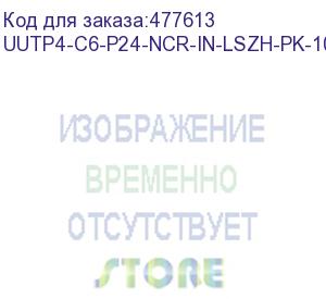 купить hyperline uutp4-c6-p24-ncr-in-lszh-pk-100 (100 м) кабель витая пара, неэкранированная u/utp, категория 6, 4 пары (24 awg), многожильный (patсh), без разделителя, lszh, нг(а)-hf, –5°c–+60°c, розовый