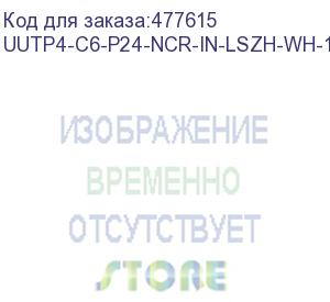 купить hyperline uutp4-c6-p24-ncr-in-lszh-wh-100 (100 м) кабель витая пара, неэкранированная u/utp, категория 6, 4 пары (24 awg), многожильный (patсh), без разделителя, lszh, нг(а)-hf, –5°c–+60°c, белый