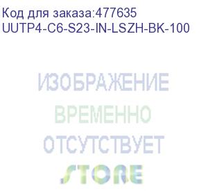 купить hyperline uutp4-c6-s23-in-lszh-bk-100 (100 м) кабель витая пара u/utp, категория 6, 4 пары (23 awg), одножильный (solid), с разделителем, lszh, нг(а)-hf, –20°c – +75°c, черный - гарантия:15 лет компонентная, 25 лет системная