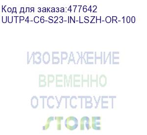 купить hyperline uutp4-c6-s23-in-lszh-or-100 (100 м) кабель витая пара u/utp, категория 6, 4 пары (23 awg), одножильный (solid), с разделителем, lszh, нг(а)-hf, –20°c – +75°c, оранжевый - гарантия:15 лет компонентная, 25 лет системная