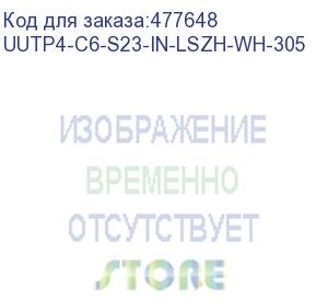 купить hyperline uutp4-c6-s23-in-lszh-wh-305 (305 м) кабель витая пара u/utp, категория 6, 4 пары (23 awg), одножильный (solid), с разделителем, lszh, нг(а)-hf, –20°c – +75°c, белый - гарантия:15 лет компонентная, 25 лет системная