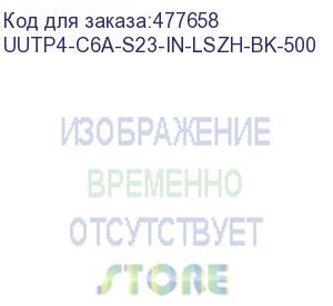 купить hyperline uutp4-c6a-s23-in-lszh-bk-500 (500 м) кабель витая пара, неэкранированная u/utp, категория 6a (10gbe), 4 пары (23 awg), одножильный (solid), lszh, черный