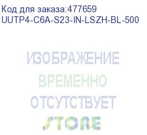 купить hyperline uutp4-c6a-s23-in-lszh-bl-500 (500 м) кабель витая пара, неэкранированная u/utp, категория 6a (10gbe), 4 пары (23 awg), одножильный (solid), lszh, синий