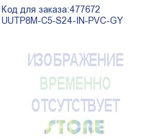 купить hyperline uutp8m-c5-s24-in-pvc-gy кабель витая пара, неэкранированная u/utp, категория 5, 8 пар (24 awg), одножильный (solid), pvc, –20°c – +75°c, серый