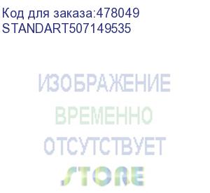 купить компьютер raskat standart 507 (intel core i5-12400, h610, ram 16gb, ssd 256gb, noos) standart507149535