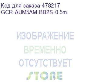 купить gcr кабель 0.5m usb 2.0, am угловой левый / am угловой левый, 28/24 awg (greenconnect) gcr-aum5am-bb2s-0.5m