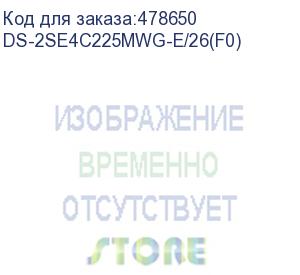 купить камера видеонаблюдения ip hikvision ds-2se4c225mwg-e/26(f0) 2.8-2.8мм цв. hikvision