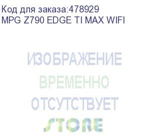 купить материнская плата msi mpg z790 edge ti max wifi, lga 1700, intel z790, atx, ret