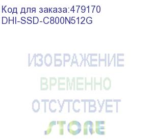 купить накопитель ssd dahua 512gb m.2 sata ssd, consumer level, 3d nand read speed up to 550 mb/s, write speed up to 500 mb/s, operating temperature 0~70°c, storage temperature -40~85°c tbw 200tb 3-year limited warranty (dhi-ssd-c800n512g)