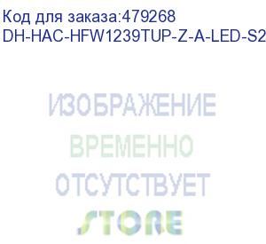 купить dh-hac-hfw1239tup-z-a-led-s2 (уличная цилиндрическая hdcvi-видеокамера full-color starlight2mп; 1/2.8” cmos; моторизованный объектив 2.7~13.5мм; wdr(130дб); чувствительность 0.001лк@f1.2; видеовыход: bnc (переключаемый hdcvi/tvi/ahd/cvbs); частота кадров: