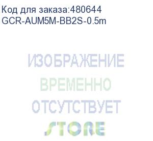 купить gcr кабель 0.5m usb 2.0, am угловой левый/am, 28/28 awg, экран, армированный, морозостойкий, gcr-aum5m-bb2s-0.5m (greenconnect)