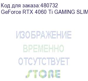 купить видеокарта/ geforce rtx 4060 ti gaming slim white 8g (msi)