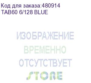 купить планшет tab60 8.68 6/128gb blue blackview (tab60 6/128 blue)