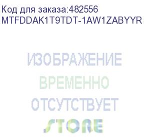 купить micron ssd 5300 max, 1920gb, 2.5 7mm, sata3, 3d tlc, r/w 540/520mb/s, iops 95 000/70 000, tbw 17520, dwpd 5 (12 мес.), retail (crucial) mtfddak1t9tdt-1aw1zabyyr