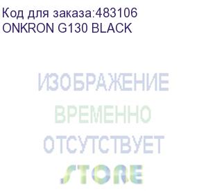 купить кронштейн для мониторов onkron/ 17-57 газлифт макс 200*200 наклон -20 /+60 , поворот +90° ~-90°, угол вращения vesa 180 , 2 колена, вылет от основания 0-585мм, вертик перемещение 325-655мм, вес 2-27кг, портретная/альбомная ориентация, черный onkron g130 b