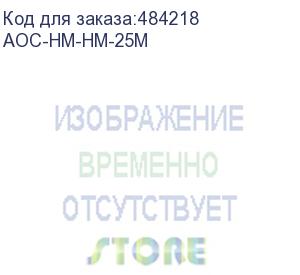 купить кабель hdmi wize aoc-hm-hm-25m оптический, 25 м, 4k/60hz 4:4:4, v.2.0, arc, 19m/19m, hdcp 2.2, ethernet, черный, коробка