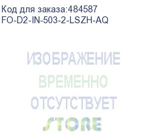 купить hyperline fo-d2-in-503-2-lszh-aq кабель волоконно-оптический 50/125 (om3) многомодовый, 2 волокна, duplex, zip-cord, плотное буферное покрытие (tight buffer) 2.0 мм, для внутренней прокладки, lszh, нг(а)-hf, –40°c – +70°c, аква