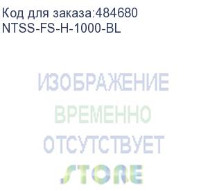 купить полка стац. ntss (ntss-fs-h-1000-bl) 1u 100кг. 19 750мм черный (упак.:1шт)