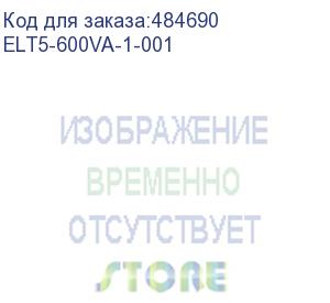 купить источник бесперебойного питания itk (elt5-600va-1-001) 360вт 600ва