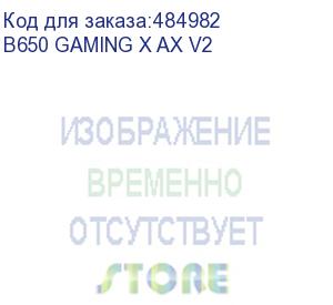 купить gigabyte b650 gaming x ax v2, am5, b650, 4*ddr5, dp+hdmi, 4 sata 6 гб/с, m2, audio, gb lan, usb 3.2, usb 2.0, type-c, com*1 header, atx