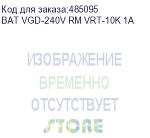 купить батарея для ибп powercom bat vgd-240v rm vrt-10k 1a 240в 9ач для mrt/vrt-10k, without pdu + 1a charger powercom