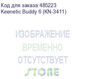 купить wi-fi mesh-ретранслятор/ keenetic buddy 6 mesh-ретранслятор wi-fi ax3000 2,4 ггц/ 5 ггц, 1x1000 мбит/с ethernet keenetic buddy 6 (kn-3411)