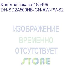 купить dh-sd2a500hb-gn-aw-pv-s2 (мини-ptz ip-видеокамера full-color с ии и wi-fi5мп; 1/2.8” cmos; объектив 4мм; механический ик-фильтр; чувствительность 0.005лк@f1.6; сжатие: h.265+, h.265, h.264+, h.264, mjpeg; 2 потока до 5мп@20к/с; видеоаналитика: детектор че