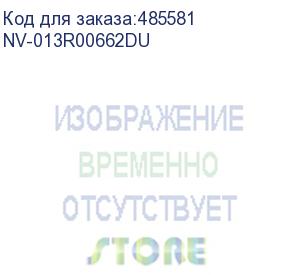 купить блок фотобарабана nvp совместимый nv-013r00662 du для xerox workcentre7525/7530/7535/7545/7556/7830/7835/7845/7855/7970 altalink c8030/c8035/c8045/c8055/c8070 (125000k) (nv-013r00662du)