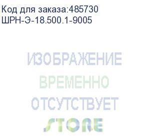 купить цмо шкаф телекоммуникационный настенный разборный эконом 18u (600 x 520) дверь металл, цвет черный (шрн-э-18.500.1-9005)