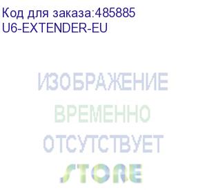 купить точка доступа ubiquiti u6-extender-eu, unifi wi-fi 6 extender (u6-extender-eu)