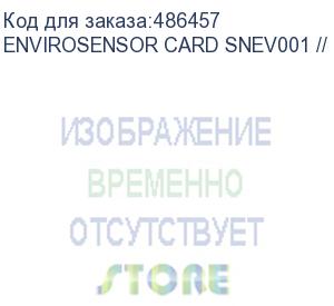 купить envirosensor card snev001 // 4712856274400 (датчик окружающей среды для rmcard) cyberpower