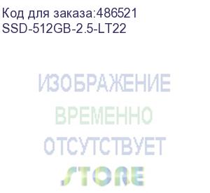 купить cbr ssd-512gb-2.5-lt22, внутренний ssd-накопитель, серия &amp;quot;lite&amp;quot;, 512 gb, 2.5&amp;quot;, sata iii 6 gbit/s, sm2259xt, 3d tlc nand, r/w speed up to 550/520 mb/s, tbw (tb) 256